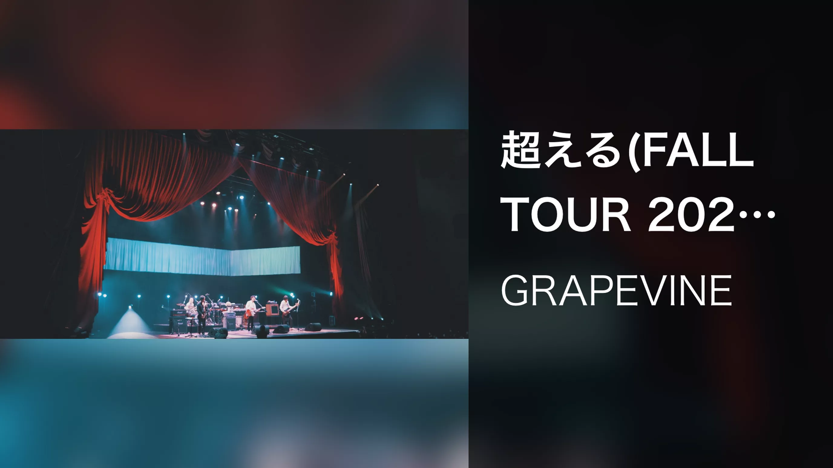 超える(FALL TOUR 2020, Live at Nakano Sunplaza, 2020.11.07)