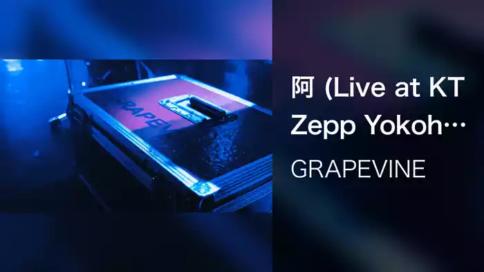 阿 (Live at KT Zepp Yokohama 2021.08.26)