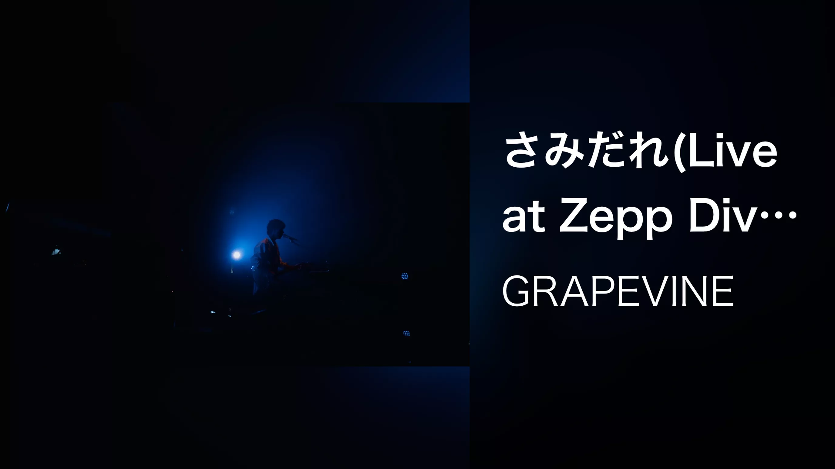 さみだれ(Live at Zepp DiverCity 2021.07.08)