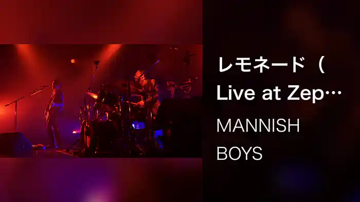 レモネード（Live at Zepp Tokyo 2017/1/27）