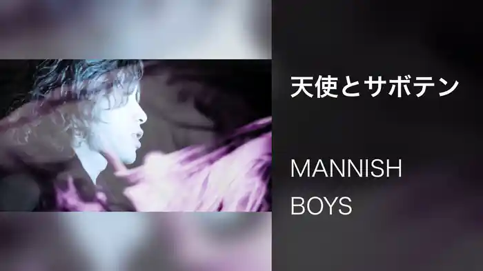 天使とサボテン