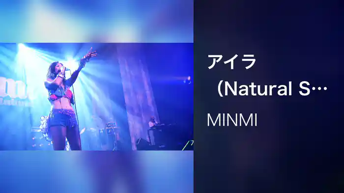 アイラ（Natural Show Case Tour 2006 In Zepp Tokyo)