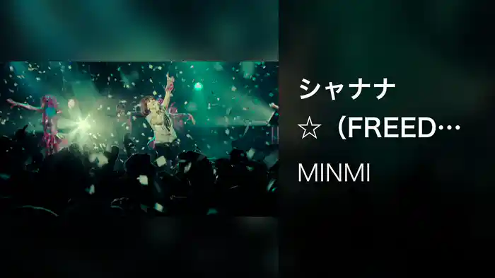 シャナナ☆（FREEDOM 08 Tour In Zepp Tokyo)