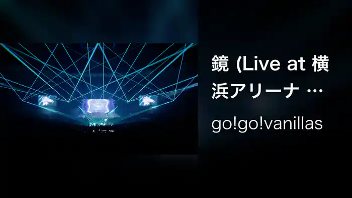 鏡 (Live at 横浜アリーナ 2021.11.21)