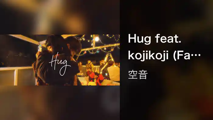 Hug feat. kojikoji (Fantasy club ver.)