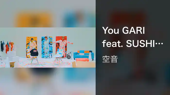 You GARI feat. SUSHIBOYS