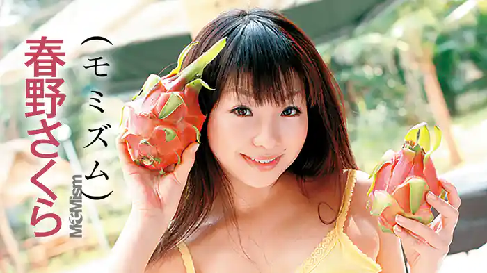 春野さくら『モミズム』