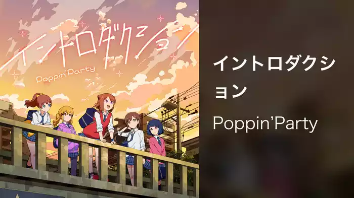 イントロダクション