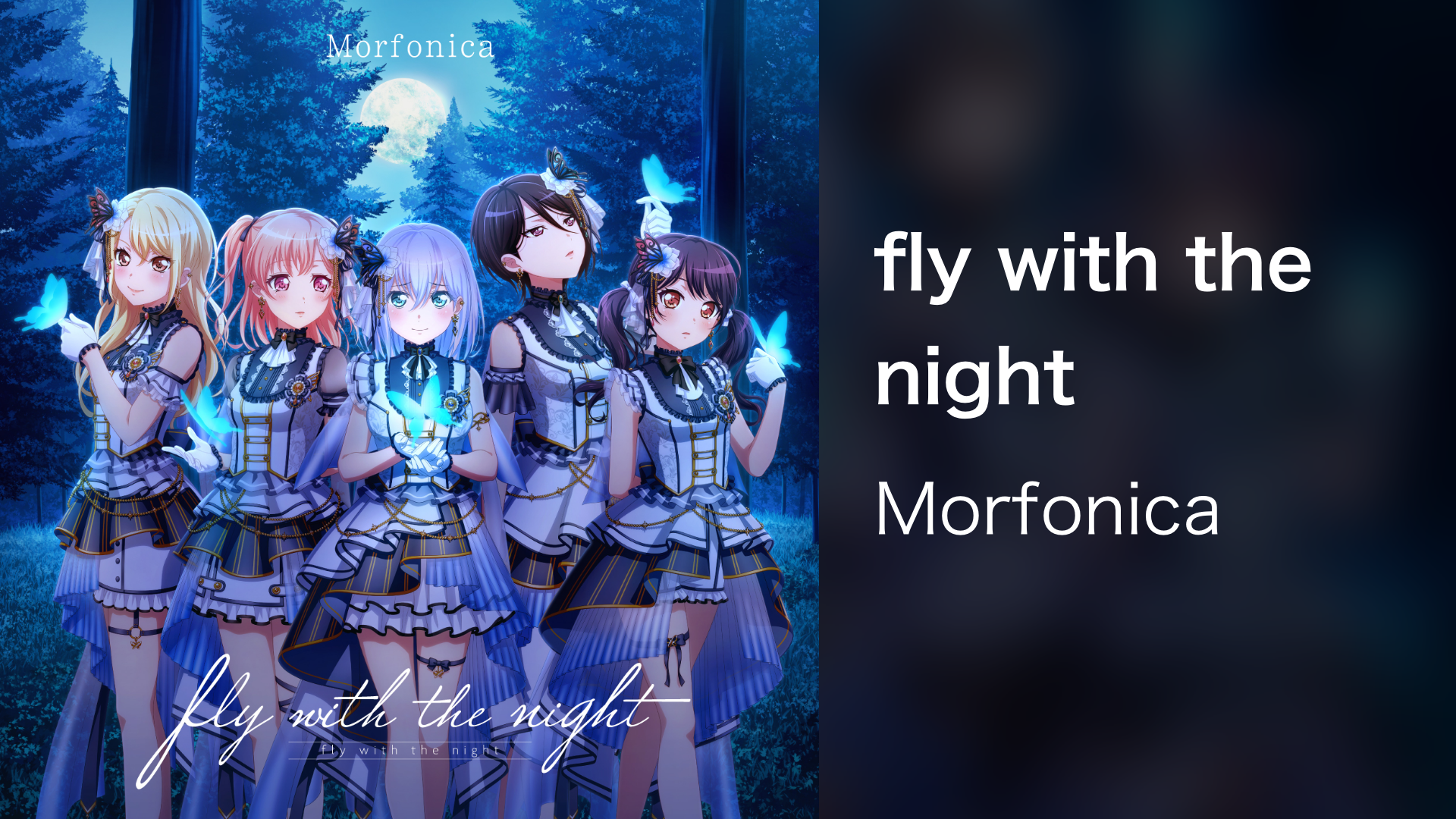 fly with the night - サムネイル