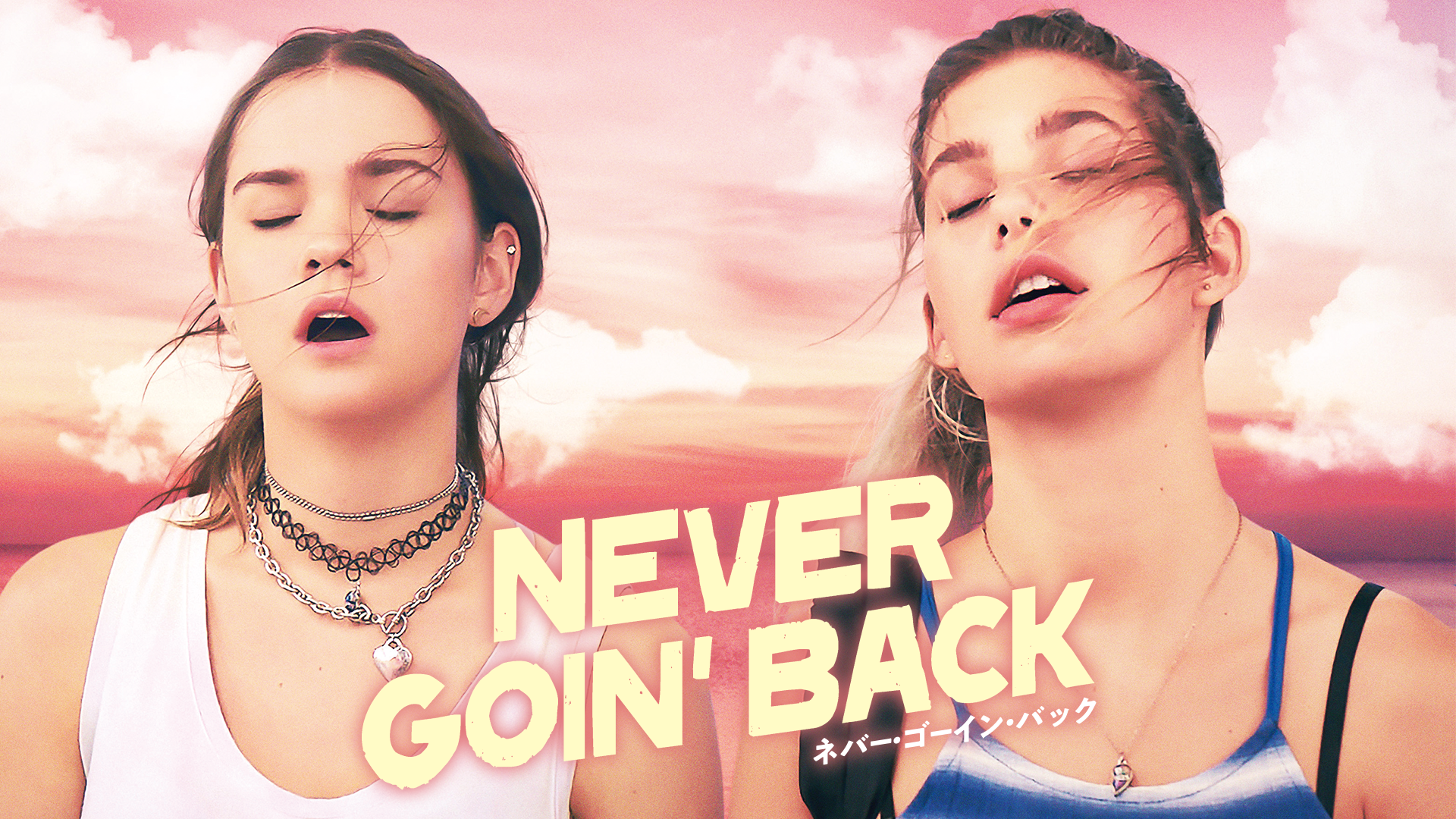 Never Goin' Back ネバー・ゴーイン・バック - サムネイル