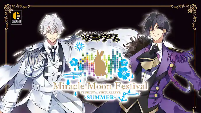 ツキウタ。Miracle Moon Festival -TSUKIUTA. VIRTUAL LIVE 2019 Four Seasons- SUMMER