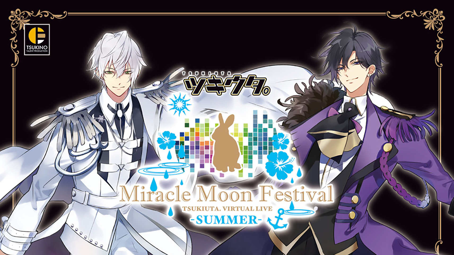 ツキウタ。Miracle Moon Festival -TSUKIUTA. VIRTUAL LIVE 2019 Four Seasons- SUMMER - サムネイル