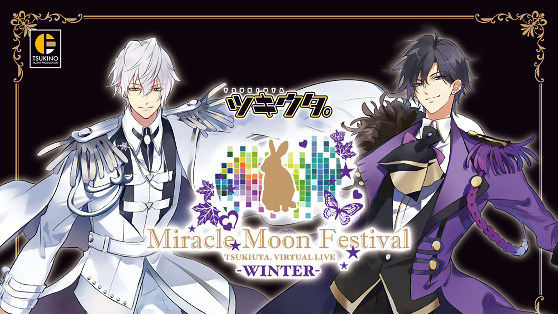 ツキウタ。Miracle Moon Festival -TSUKIUTA. VIRTUAL LIVE 2019 Four Seasons- WINTER - サムネイル