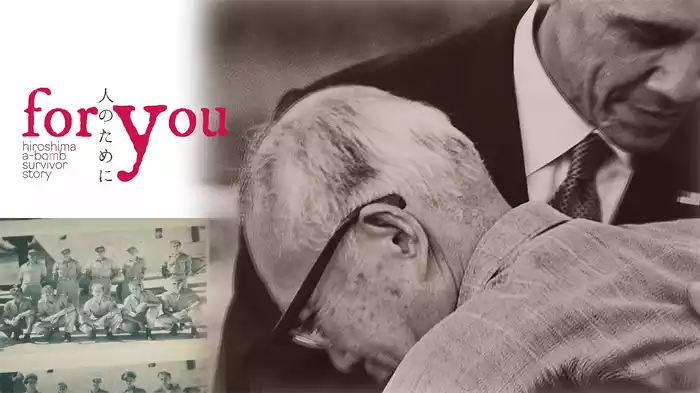 for you 人のために