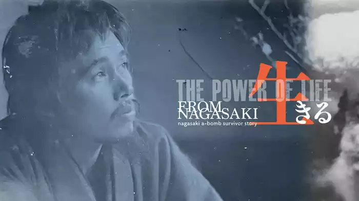 生きる FROM NAGASAKI