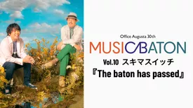 Office Augusta 30th MUSIC BATON Vol.10 スキマスイッチ『The baton has passed』