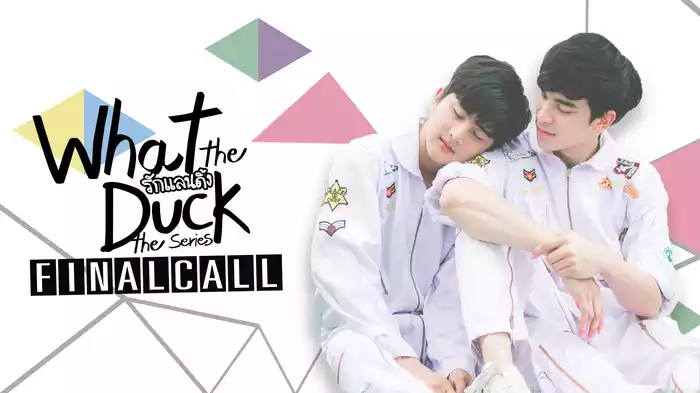 What the Duck: FINAL CALL