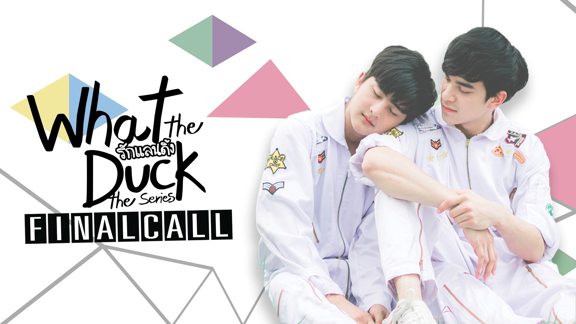 What the Duck: FINAL CALL