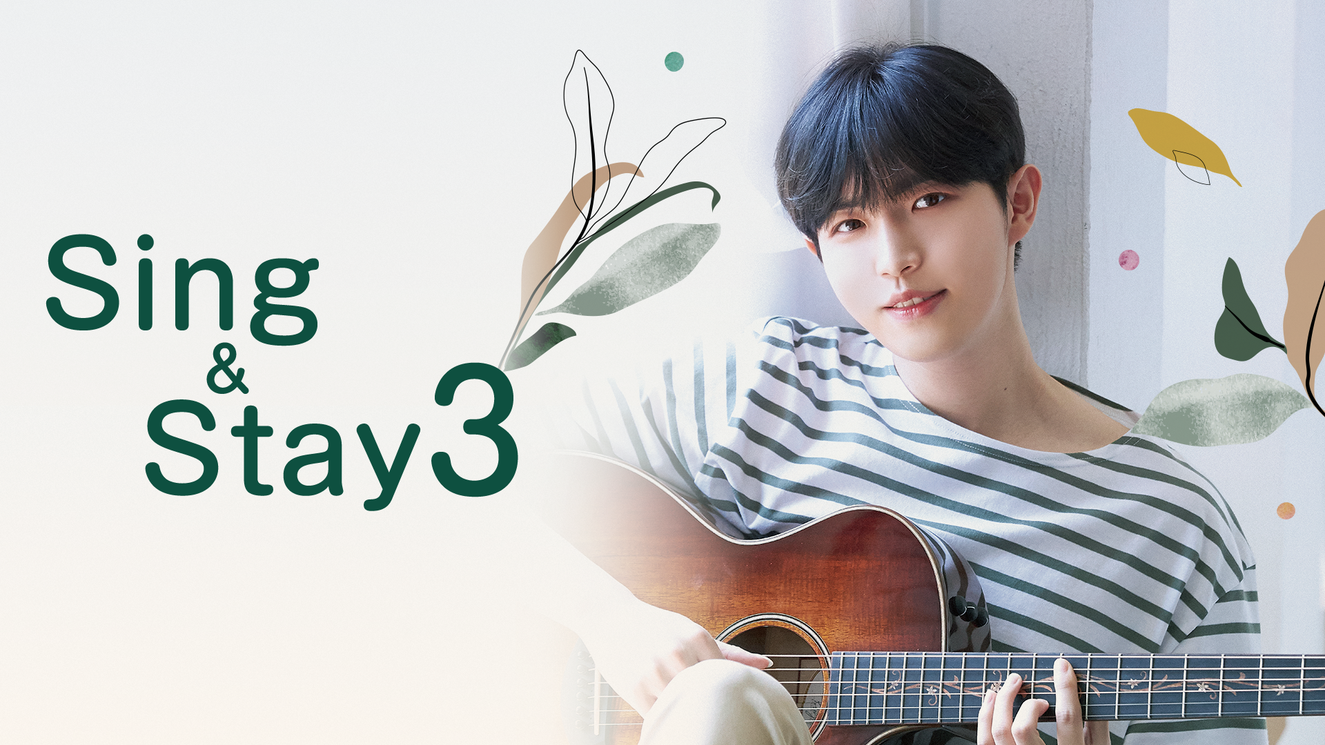 Sing & Stay3 - サムネイル