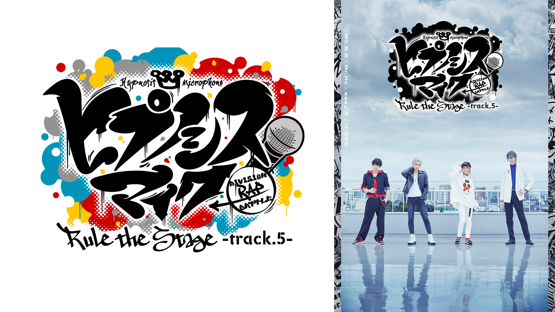 『ヒプノシスマイク -Division Rap Battle-』Rule the Stage -track.5- - サムネイル