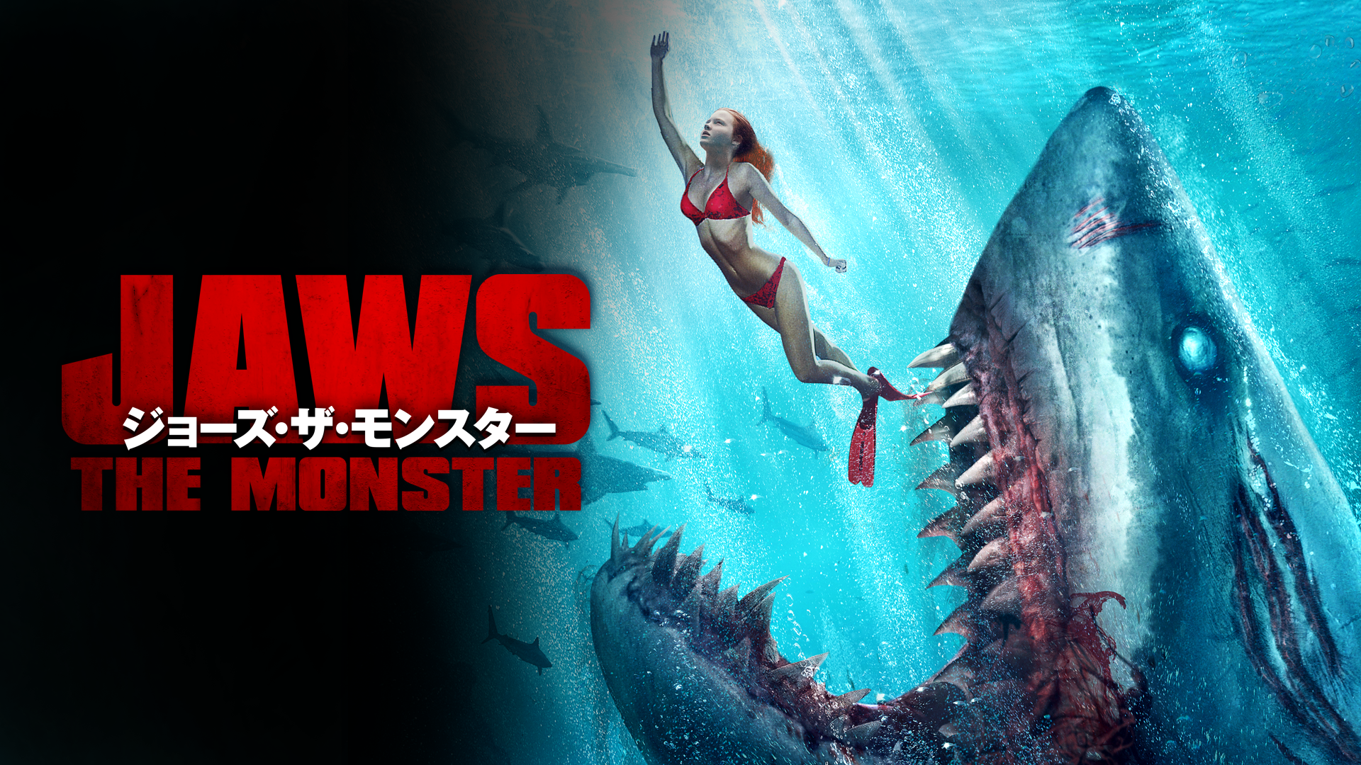 ジョーズ・ザ・モンスター - サムネイル