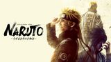 ライブ・スペクタクル「NARUTO-ナルト-」～うずまきナルト物語～