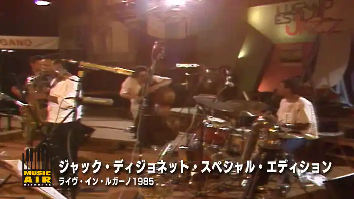 ジャック・ディジョネット・スペシャル・エディション：ライヴ・イン・ルガーノ1985