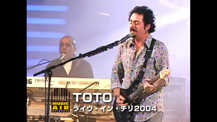 TOTO：ライヴ・イン・チリ2004