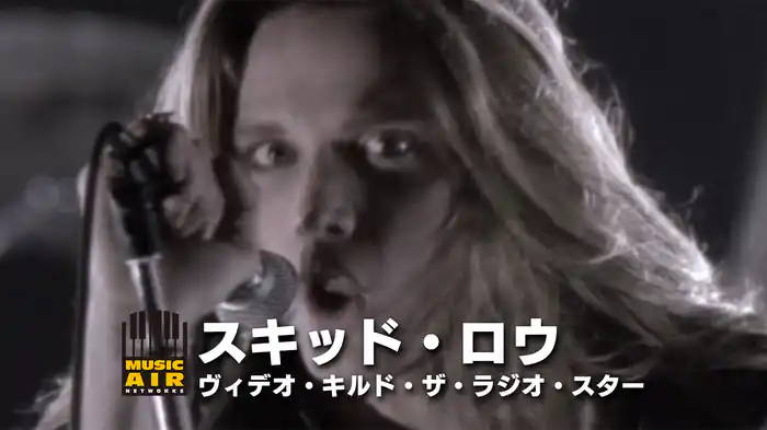スキッド・ロウ：ヴィデオ・キルド・ザ・ラジオ・スター