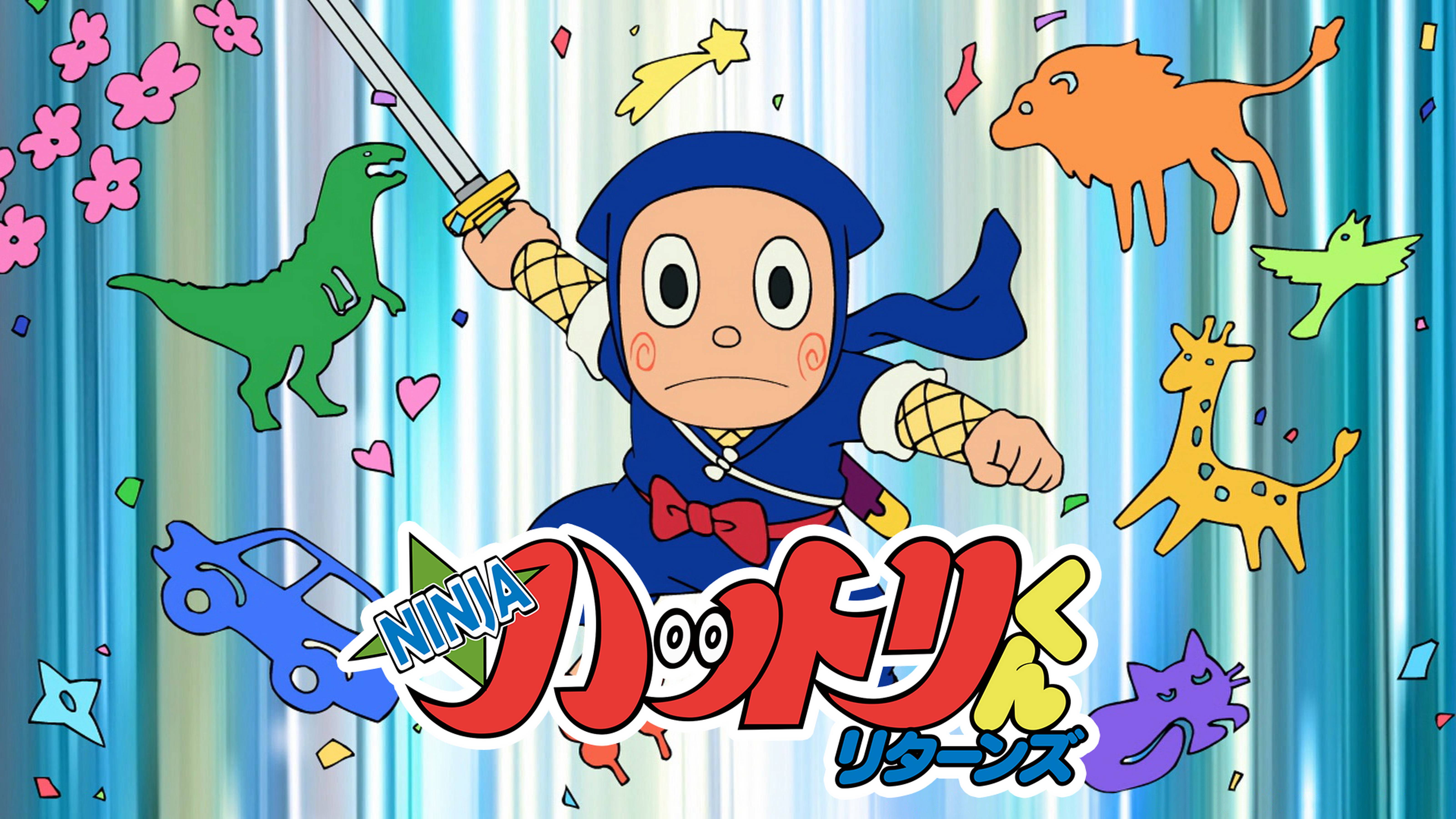 NINJAハットリくん リターンズ