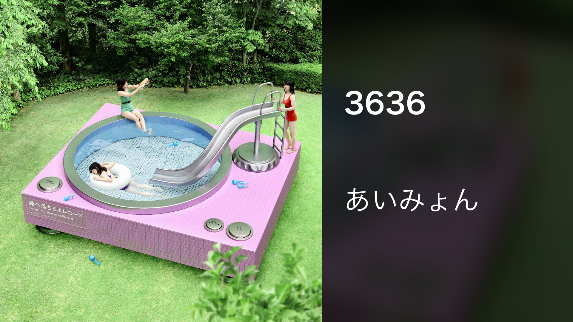 3636(音楽・アイドル / 2022) - 動画配信 | U-NEXT 31日間無料トライアル