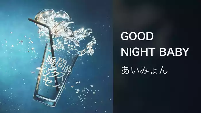 GOOD NIGHT BABY