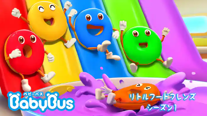 BabyBus - リトルフードフレンズ - シーズン１