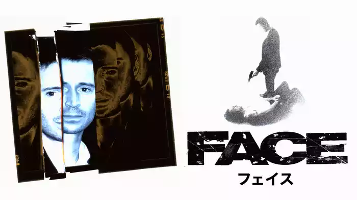 フェイス