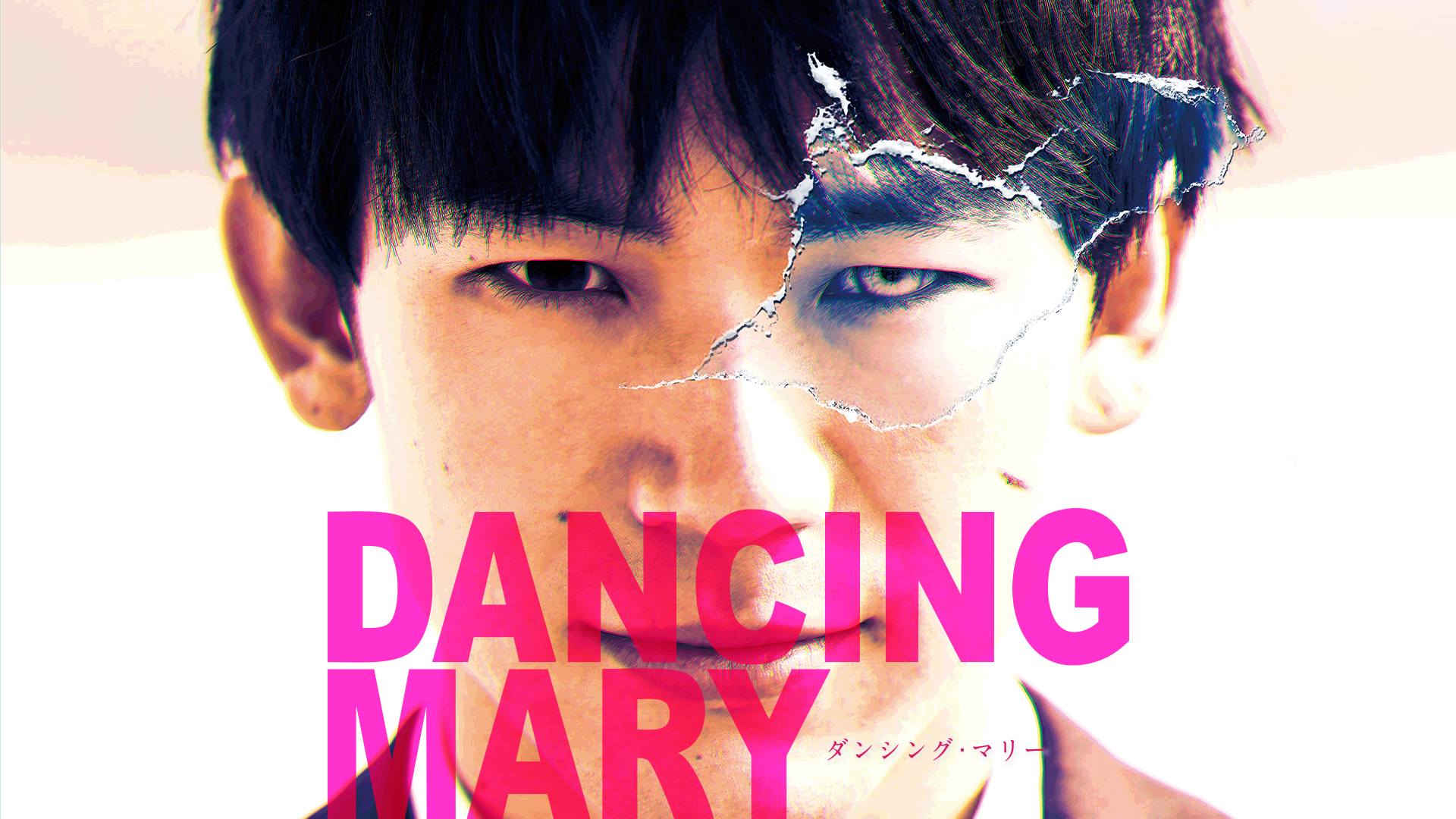 DANCING MARY ダンシング・マリー - サムネイル
