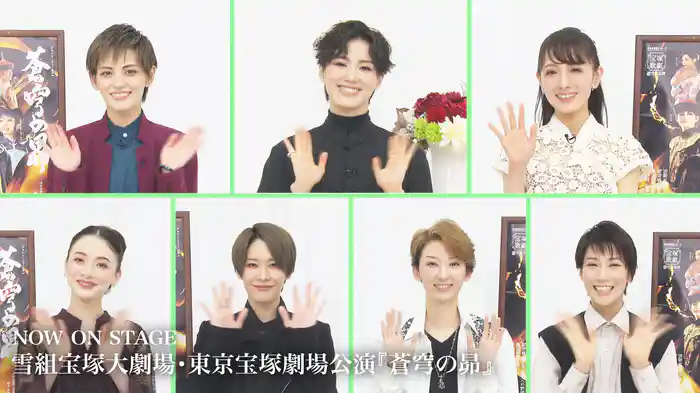 NOW ON STAGE 雪組宝塚大劇場・東京宝塚劇場公演『蒼穹の昴』