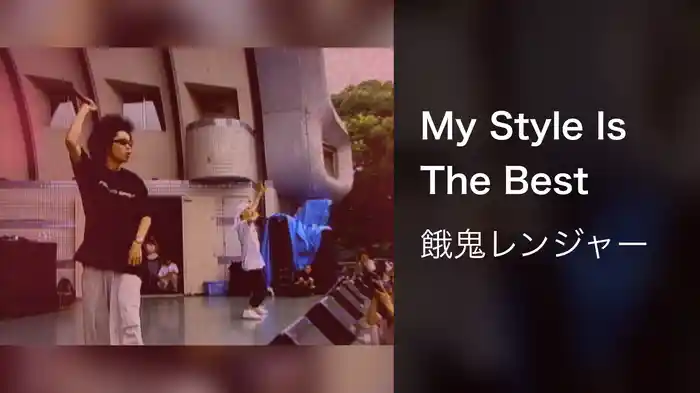 My Style Is The Best