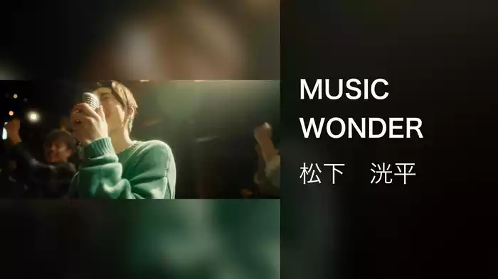 MUSIC WONDER