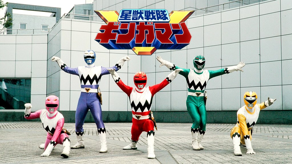 星獣戦隊ギンガマン(キッズ / 1998) - 動画配信 | U-NEXT 31日間無料