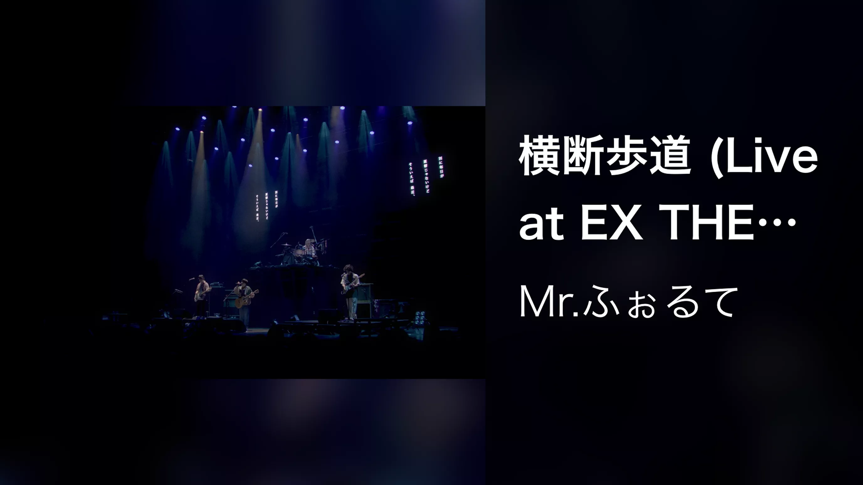 横断歩道 (Live at EX THEATER ROPPONGI 2022/6/1)