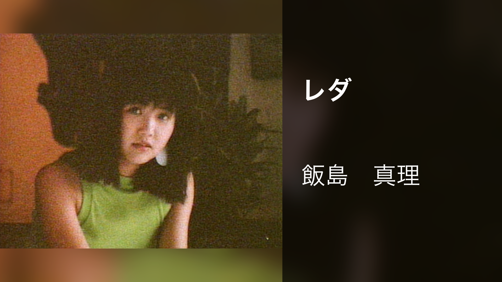 レダ - サムネイル