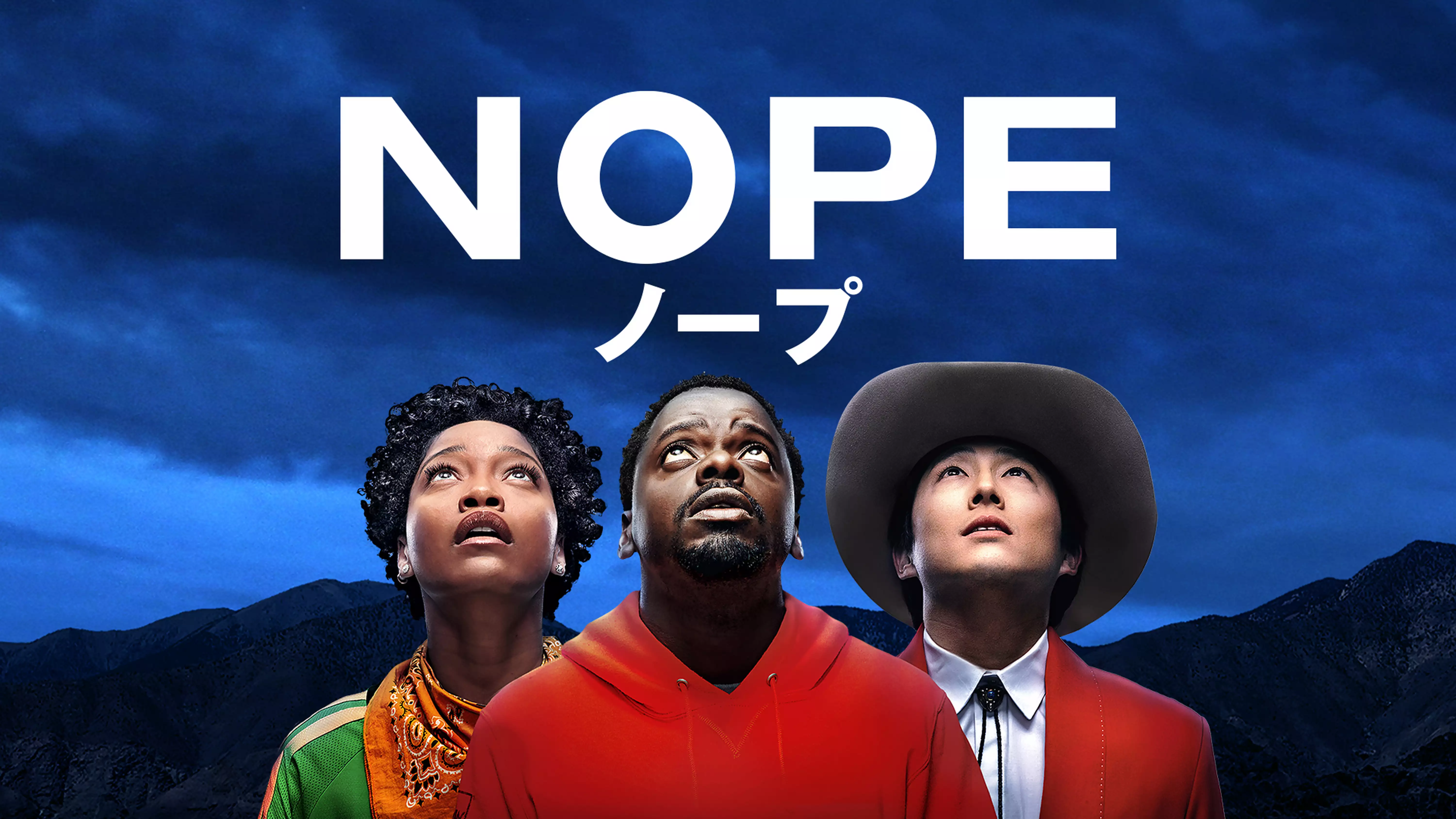 洋画『NOPE／ノープ』を無料体験で視聴できる動画配信サービス・アプリまとめのサムネイル画像