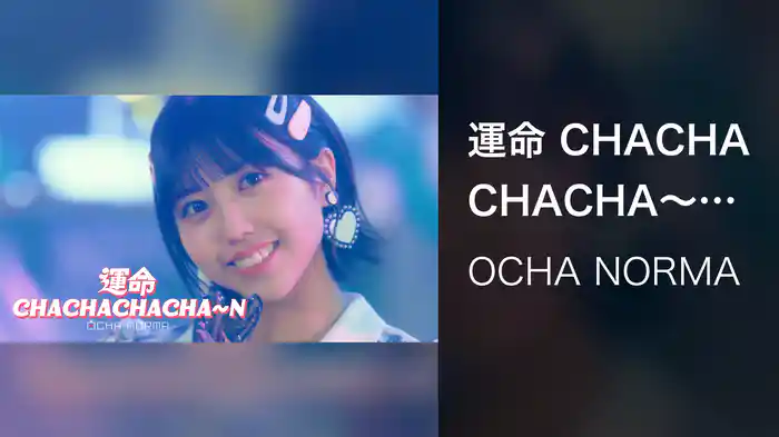 運命 CHACHACHACHA～N(Promotion Edit)