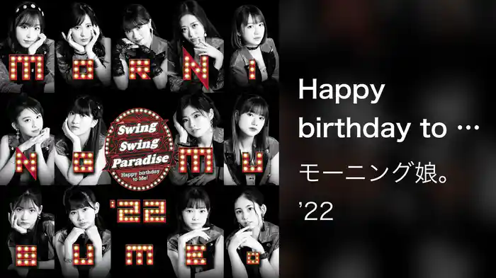 Happy birthday to Me!(Promotion Edit)