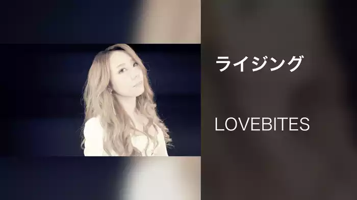 ライジング