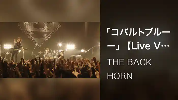 「コバルトブルー」【Live Video】（2014.7.10＠Zepp Tokyo）