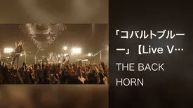 「コバルトブルー」【Live Video】（2014.7.10＠Zepp Tokyo）