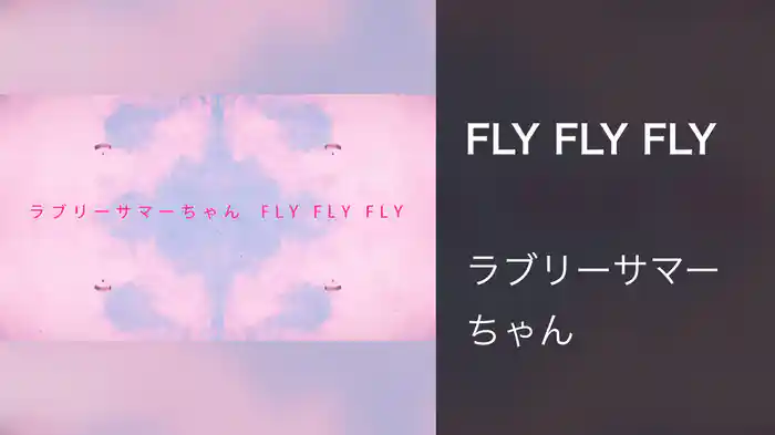 FLY FLY FLY