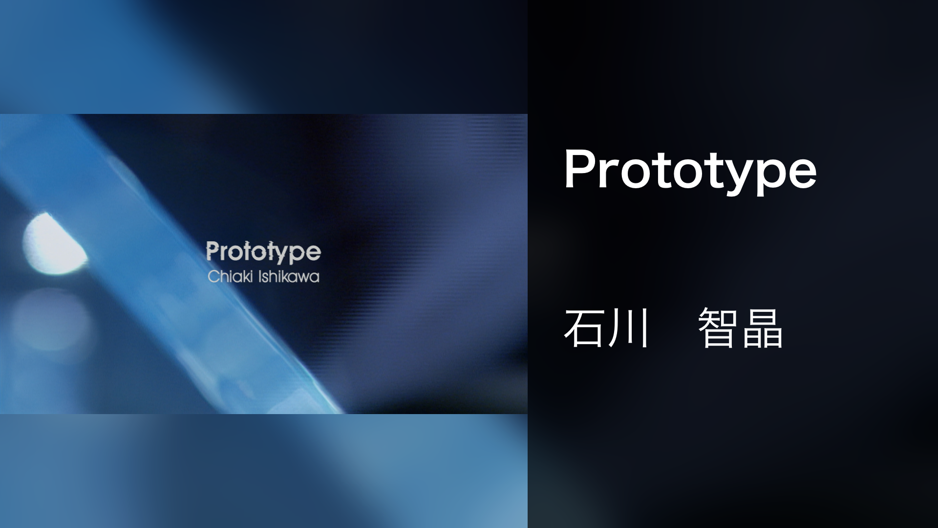 Prototype - サムネイル