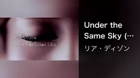 Under the Same Sky (TOKYO PROM QUEEN Version)